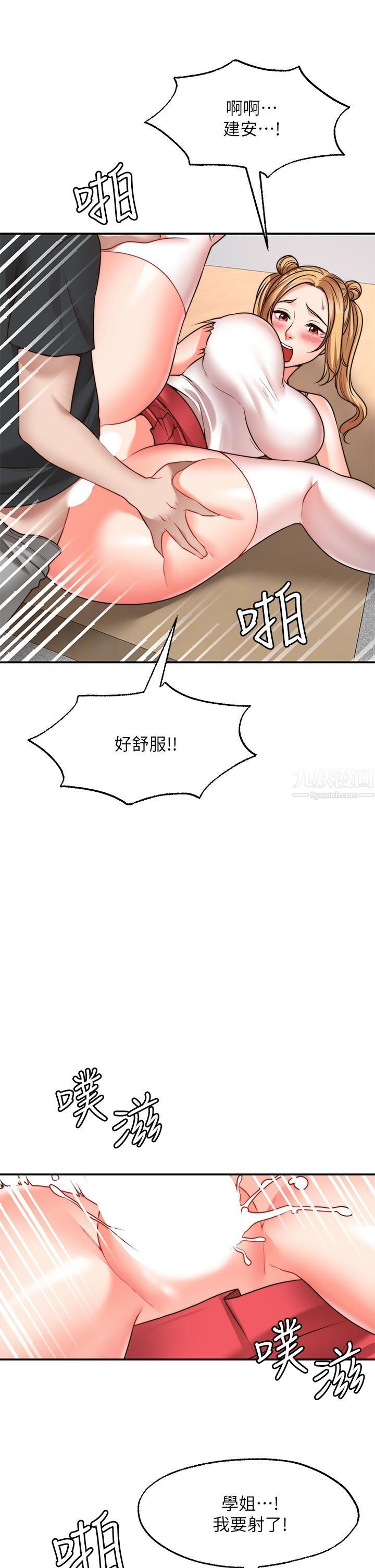 愿望不射限第21话-九天色女降落