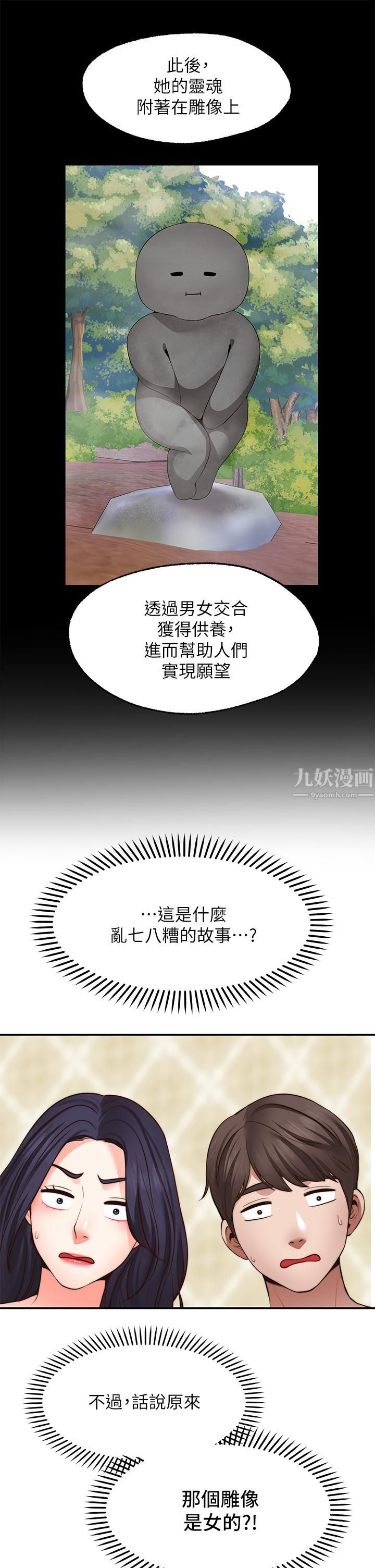 愿望不射限第21话-九天色女降落