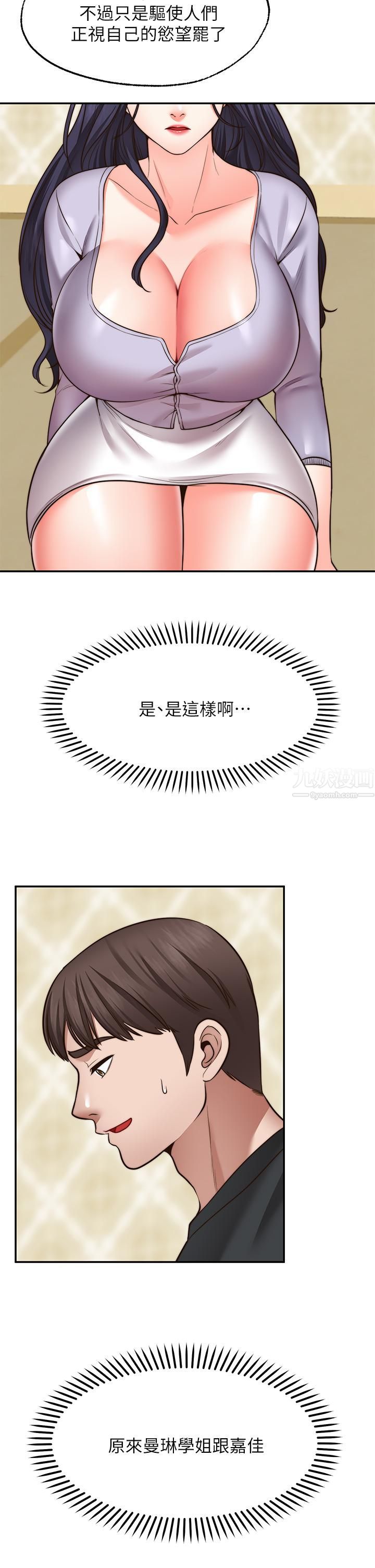 愿望不射限第21话-九天色女降落