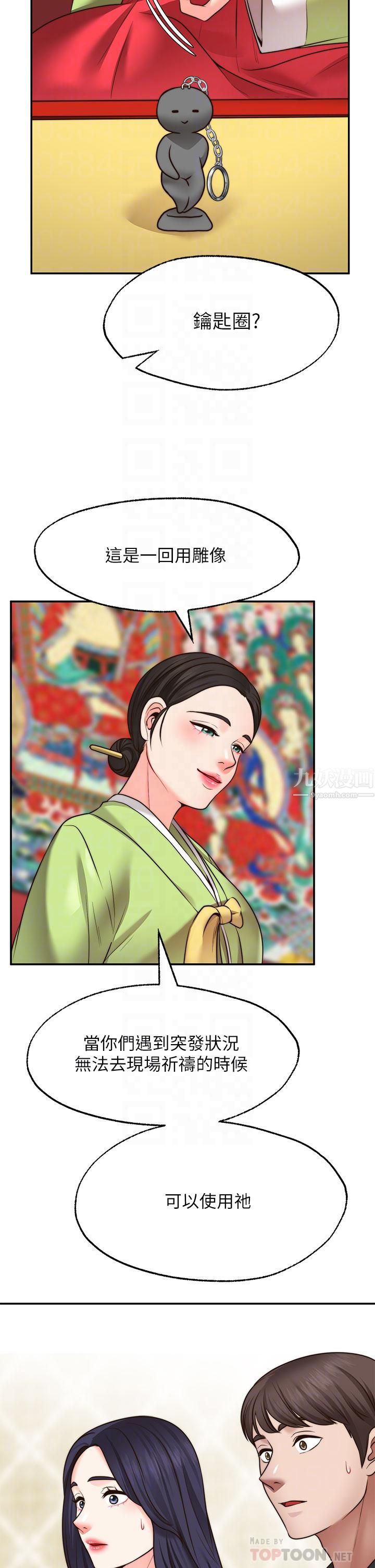 愿望不射限第22话-我是来找你做爱的!