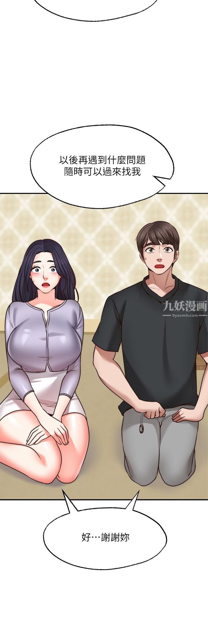 愿望不射限第22话-我是来找你做爱的!