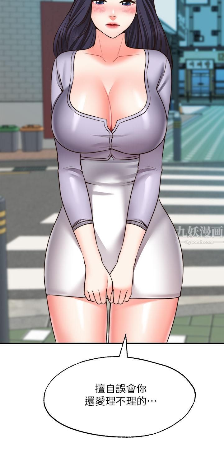 愿望不射限第22话-我是来找你做爱的!