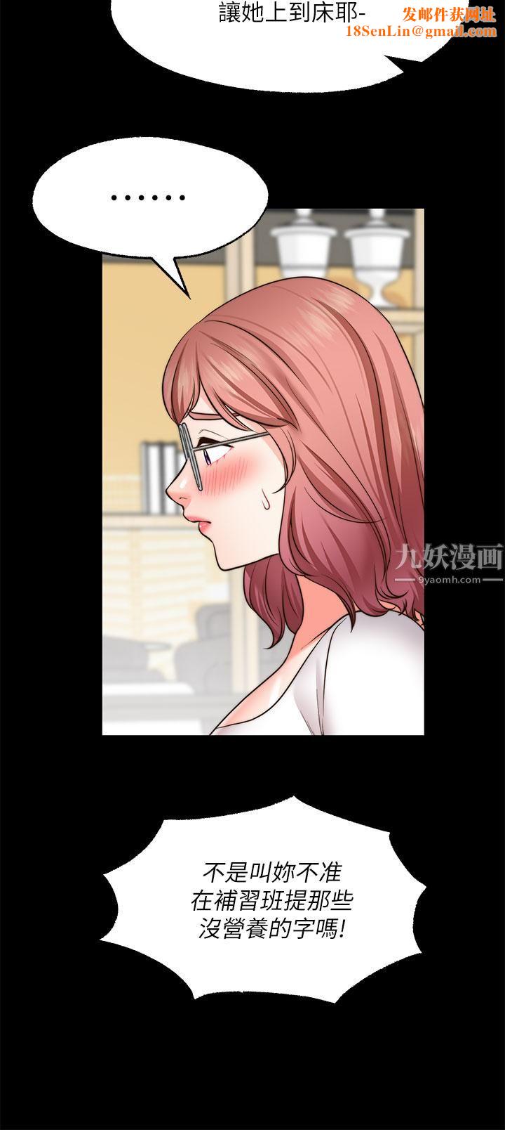 愿望不射限第22话-我是来找你做爱的!