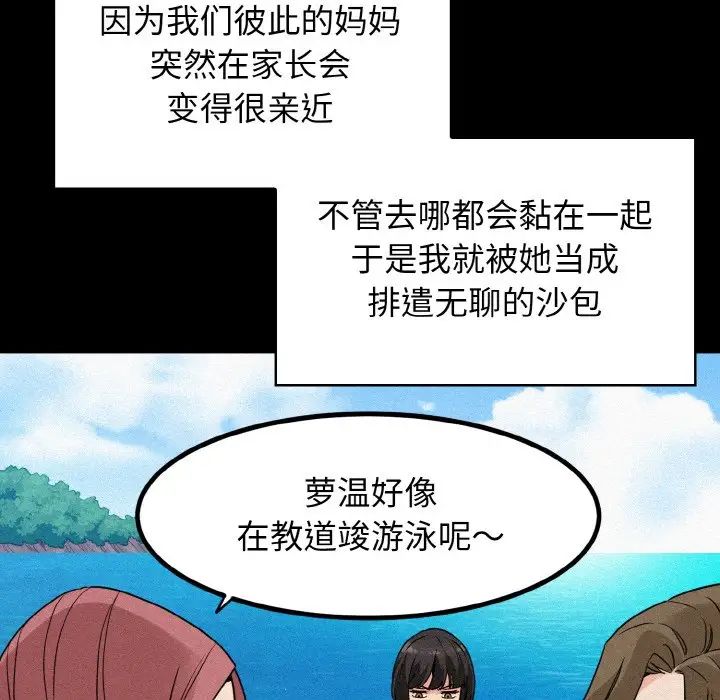 发小碰不得第1话
