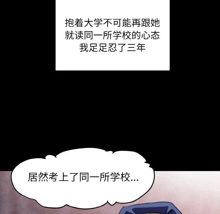 发小碰不得第1话