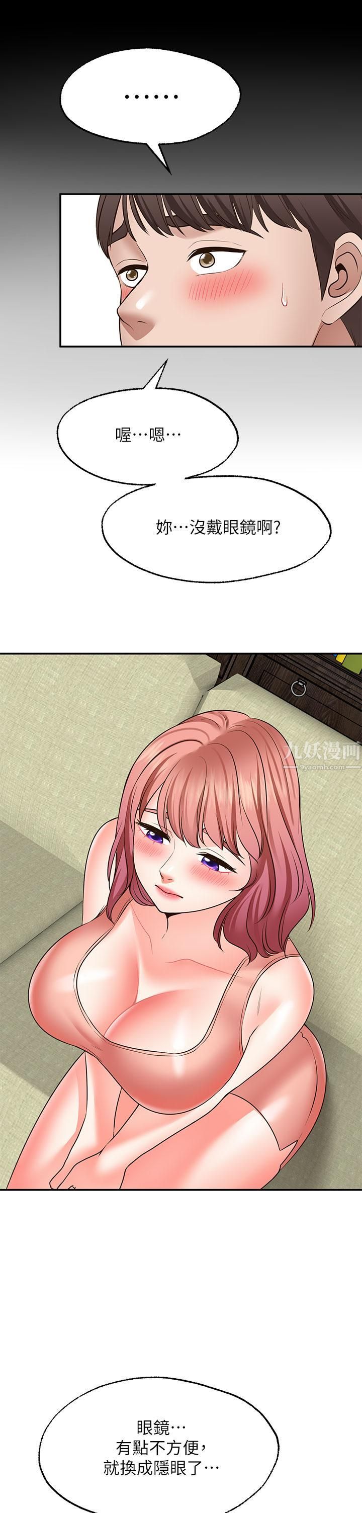 愿望不射限第22话-我是来找你做爱的!