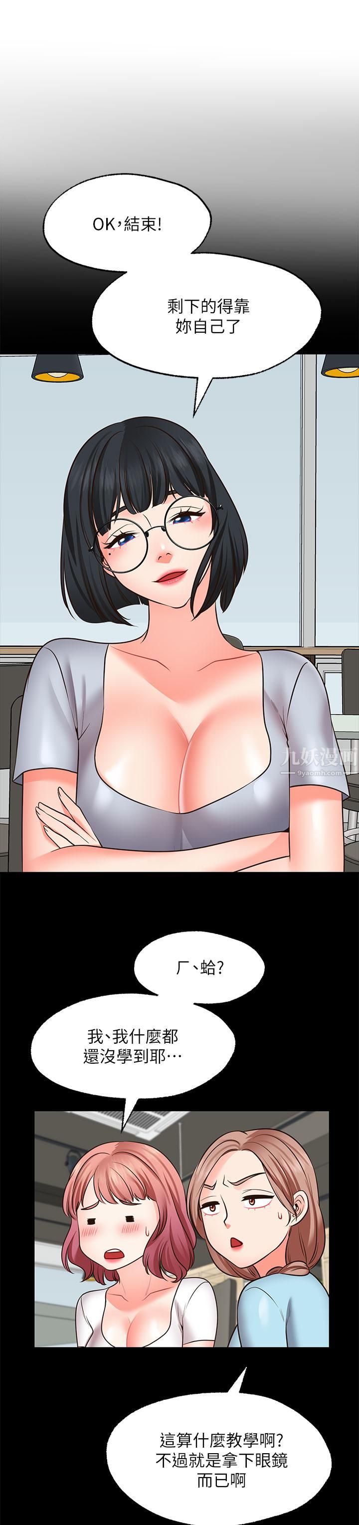 愿望不射限第22话-我是来找你做爱的!