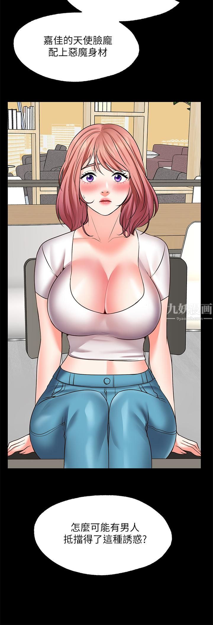 愿望不射限第22话-我是来找你做爱的!