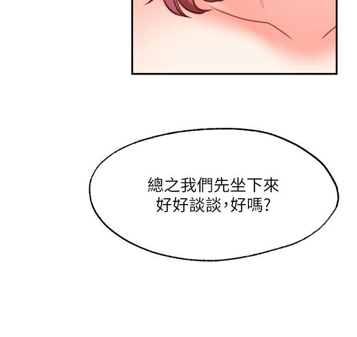 愿望不射限第22话-我是来找你做爱的!