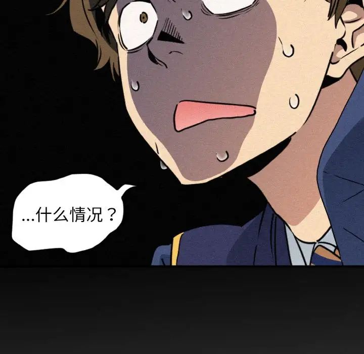 发小碰不得第1话