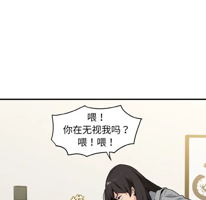 发小碰不得第1话