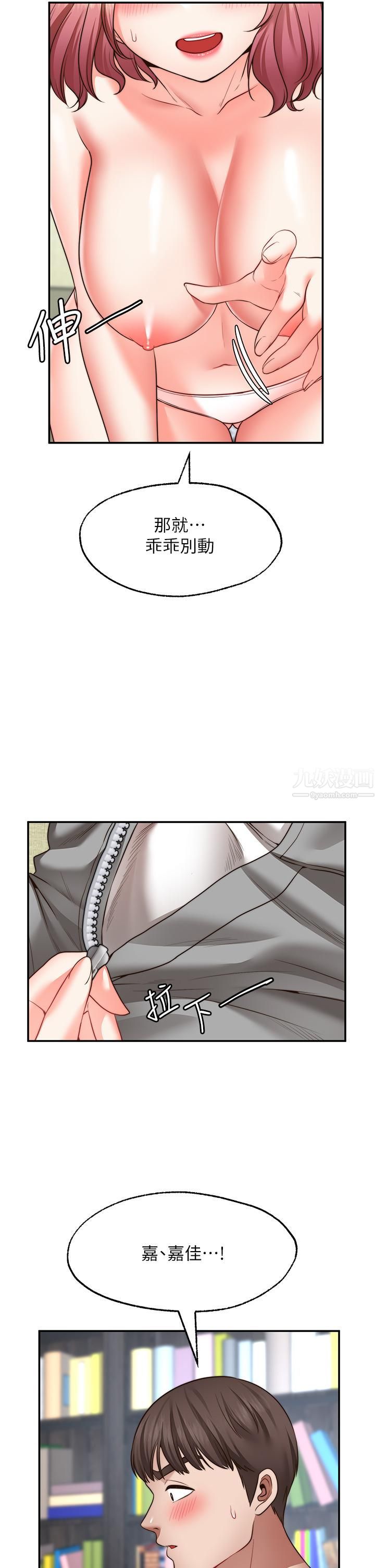 愿望不射限第23话-无法回头的淫乱关系