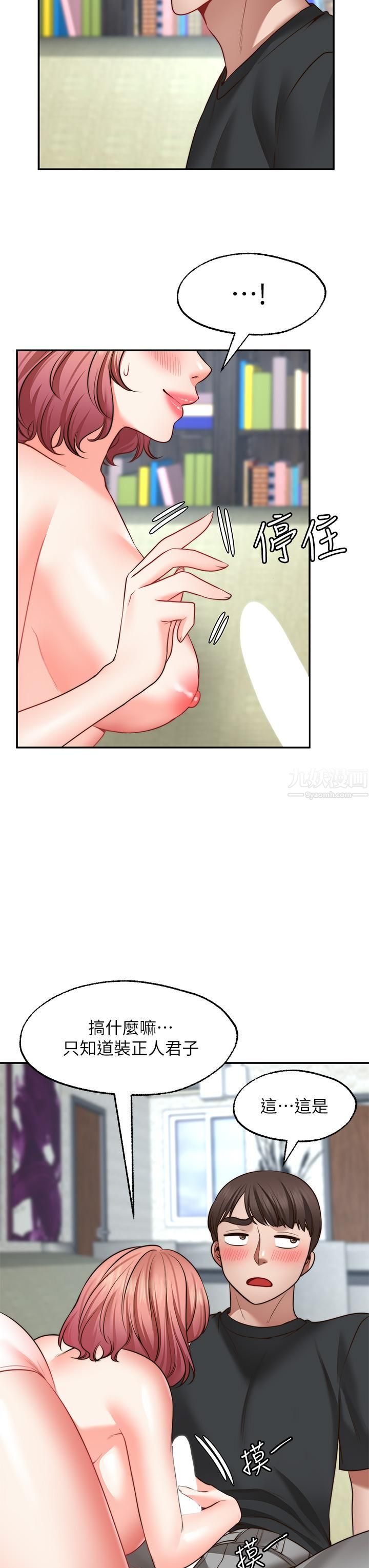 愿望不射限第23话-无法回头的淫乱关系