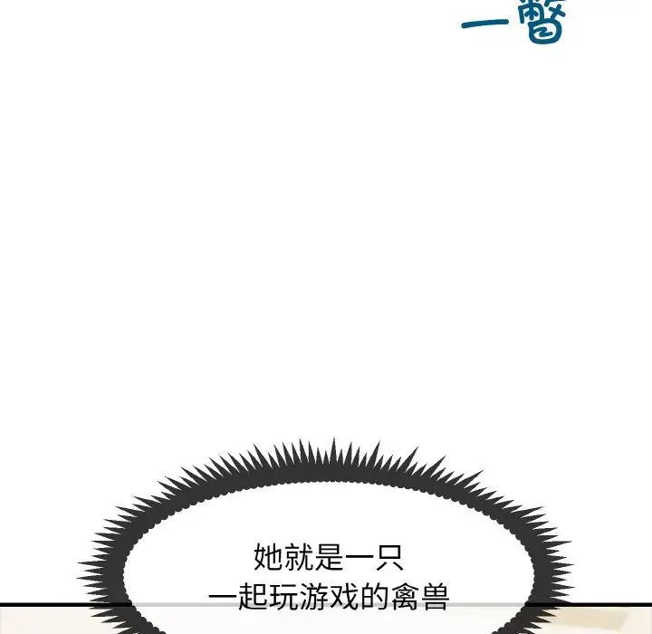 发小碰不得第1话