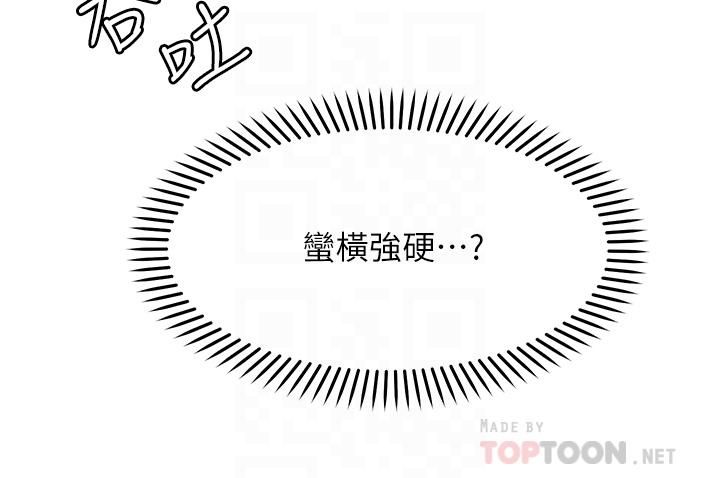 愿望不射限第23话-无法回头的淫乱关系