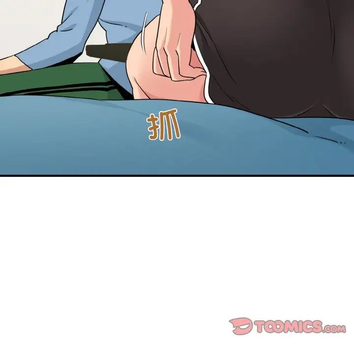 发小碰不得第1话