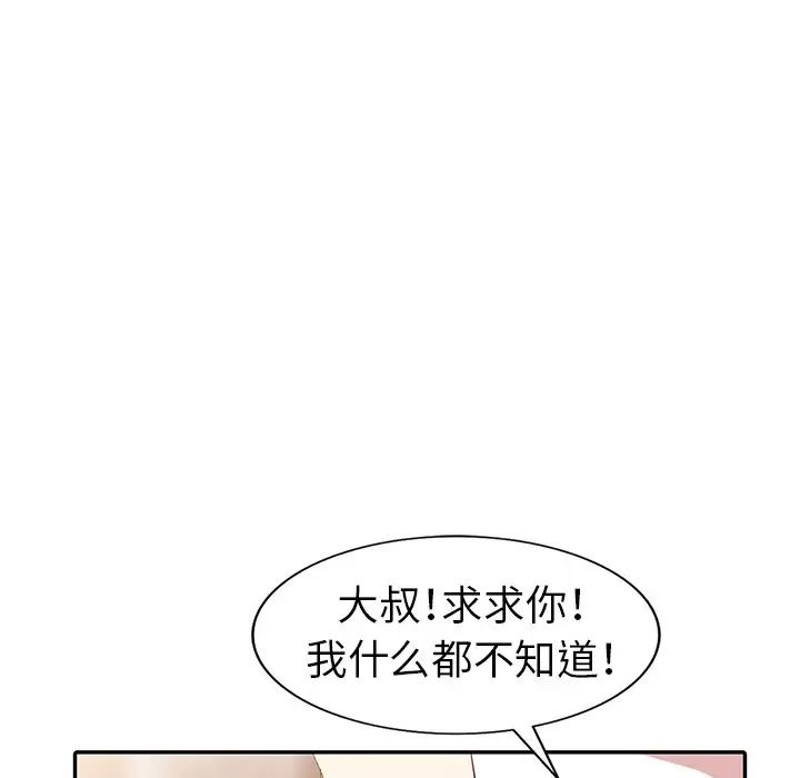 娜娜变身记第5话