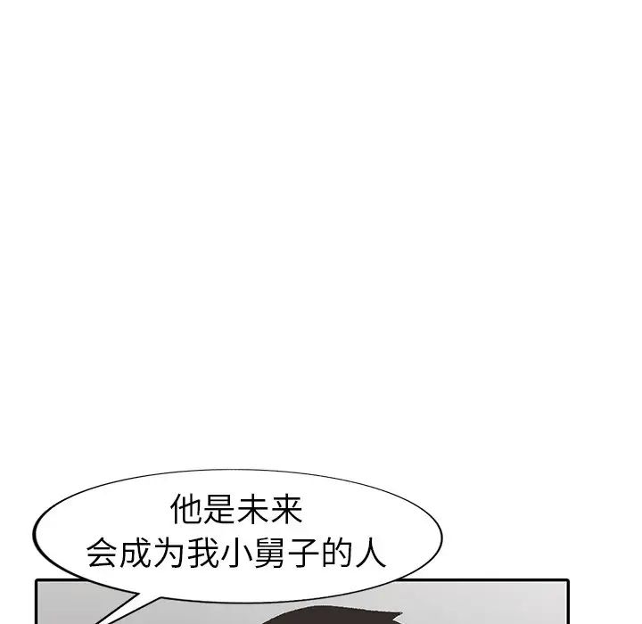 娜娜变身记第5话