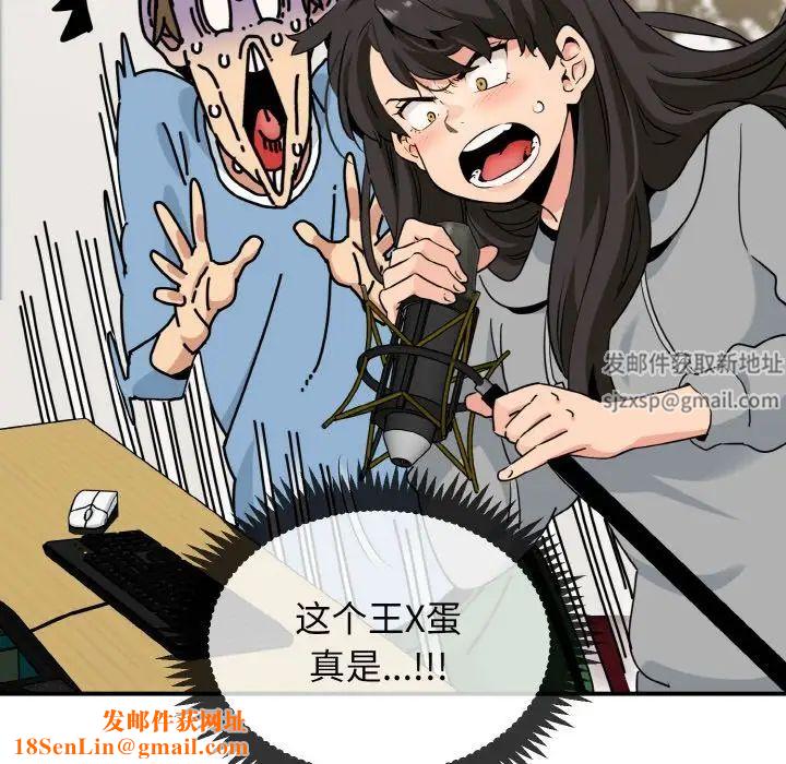 发小碰不得第1话