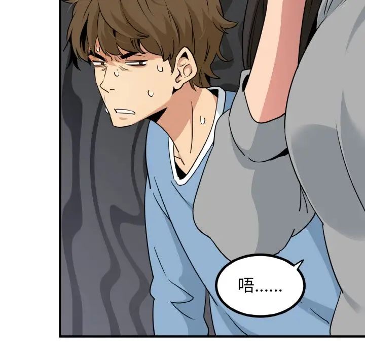 发小碰不得第1话