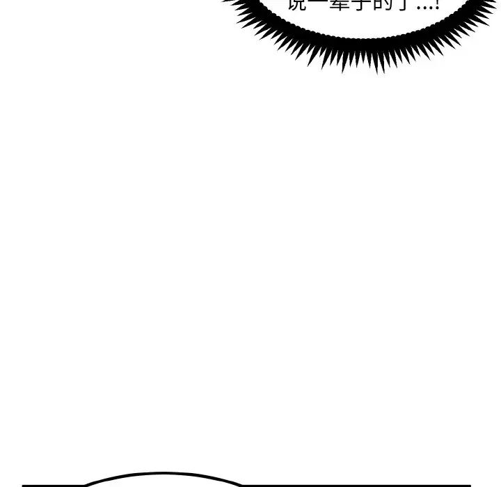 发小碰不得第1话