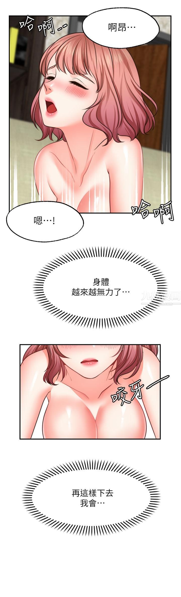 愿望不射限第24话-直窜脑门的酥麻快感