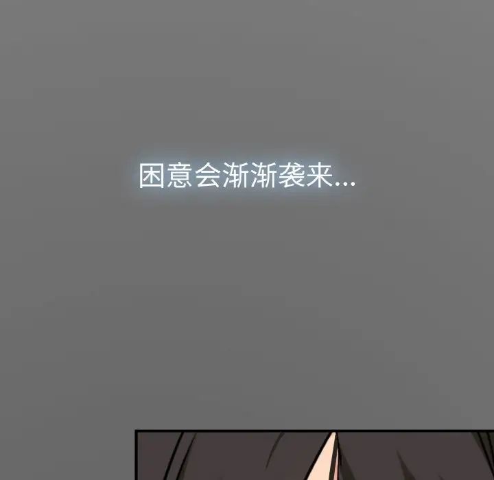 发小碰不得第1话