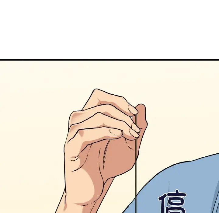 发小碰不得第1话