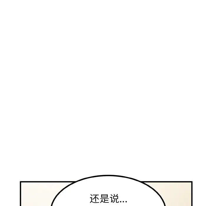 发小碰不得第1话