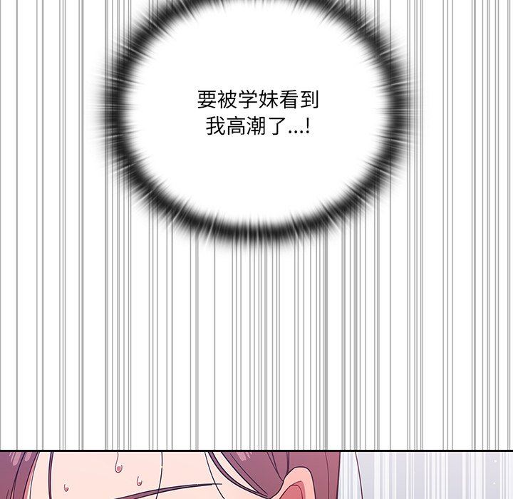 调教开关第4话