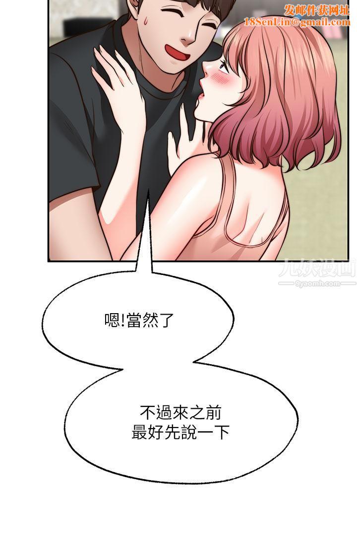 愿望不射限第24话-直窜脑门的酥麻快感