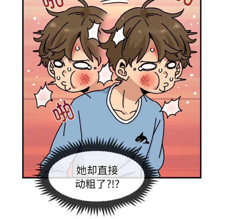 发小碰不得第1话