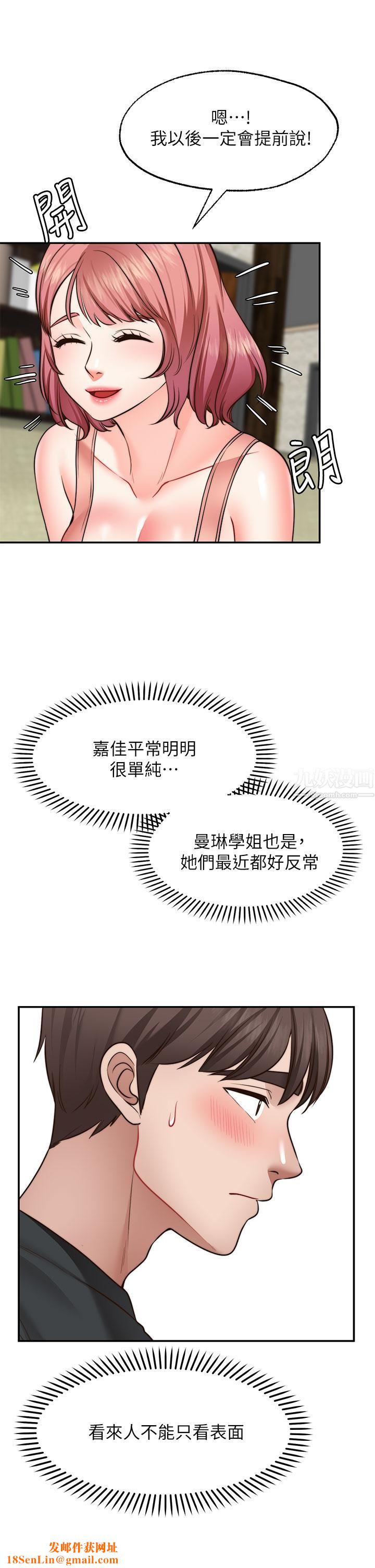 愿望不射限第24话-直窜脑门的酥麻快感