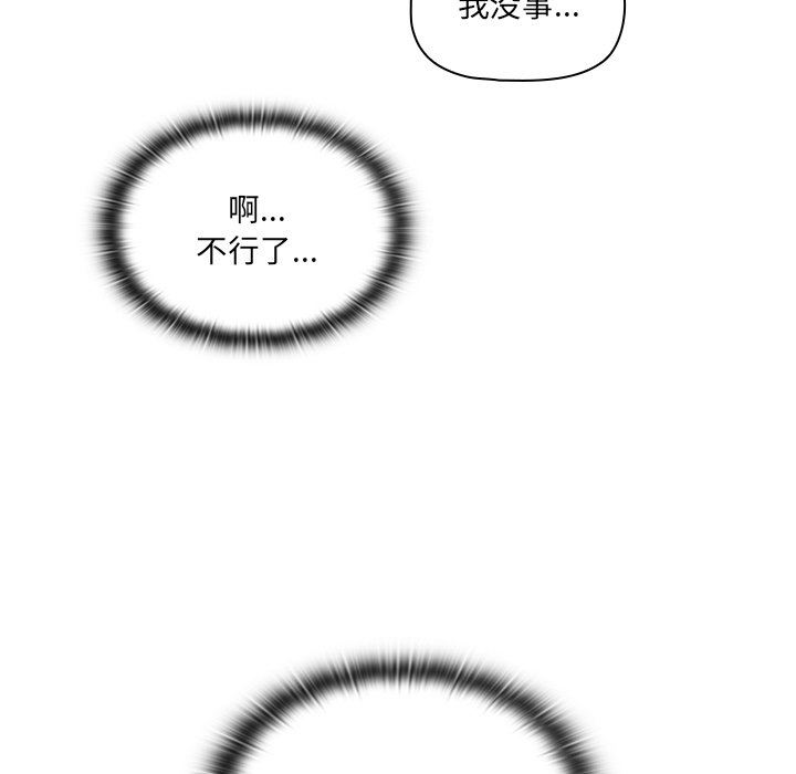 调教开关第4话