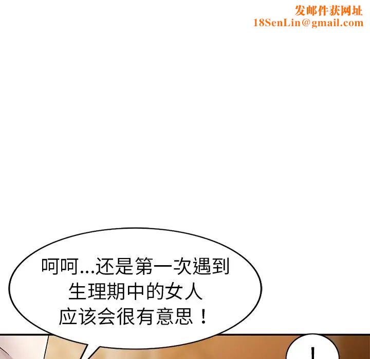 娜娜变身记第6话