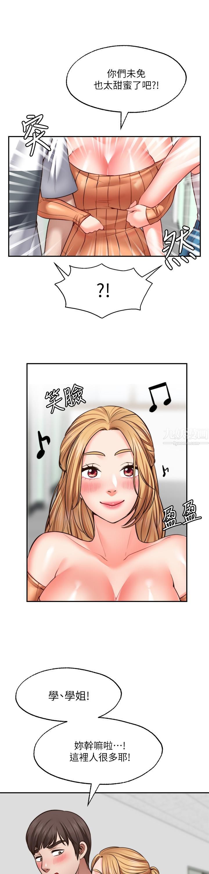 愿望不射限第24话-直窜脑门的酥麻快感