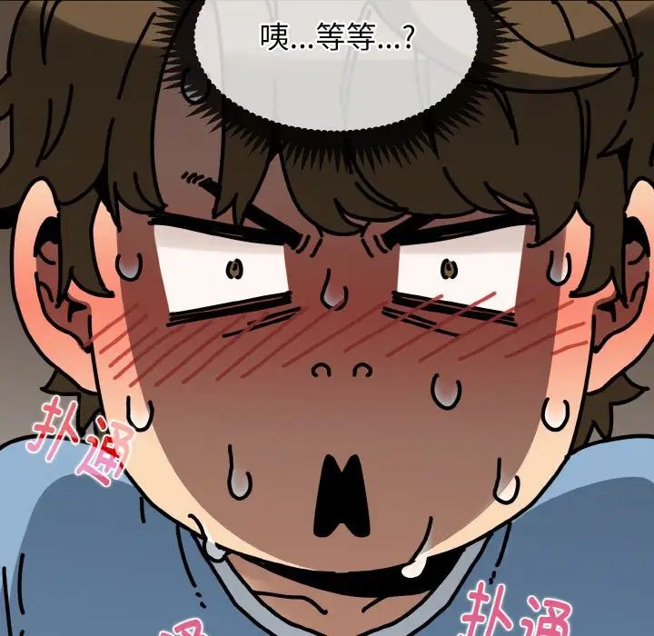 发小碰不得第1话