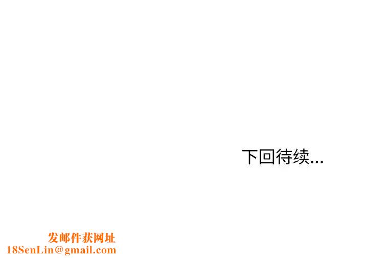 发小碰不得第1话