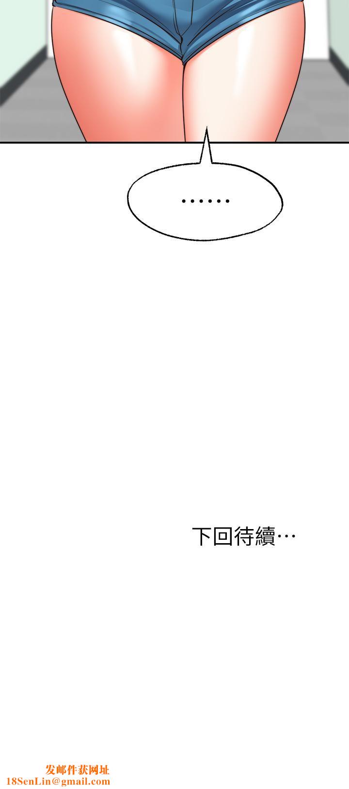 愿望不射限第24话-直窜脑门的酥麻快感