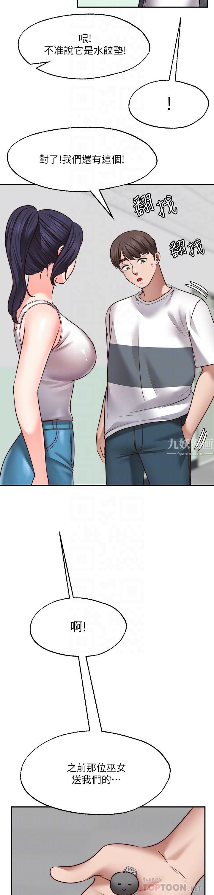 愿望不射限第25话-在空仓库里舔舔