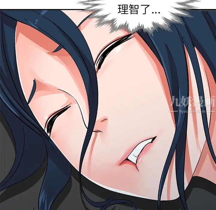 娜娜变身记第6话