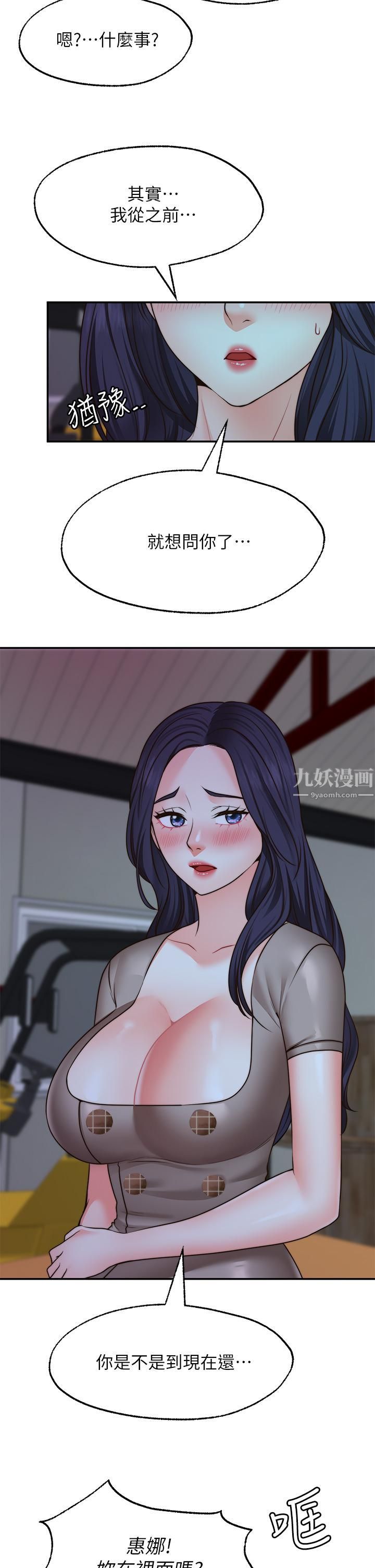 愿望不射限第25话-在空仓库里舔舔