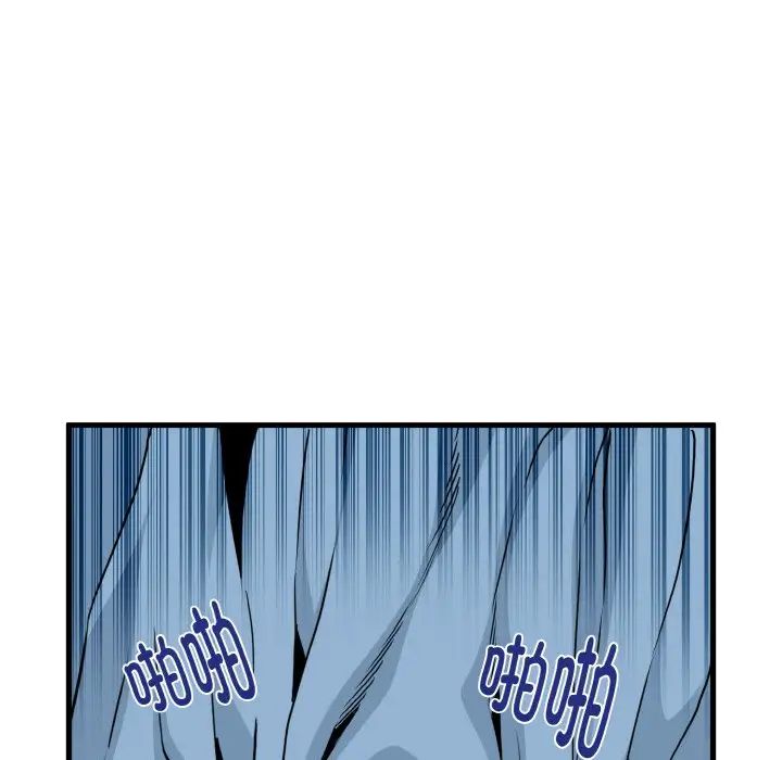 发小碰不得第2话