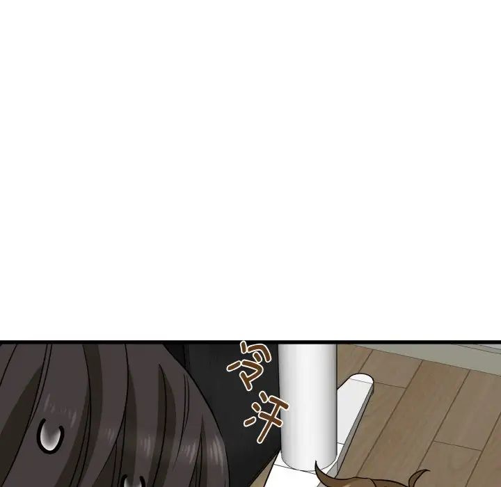 发小碰不得第2话