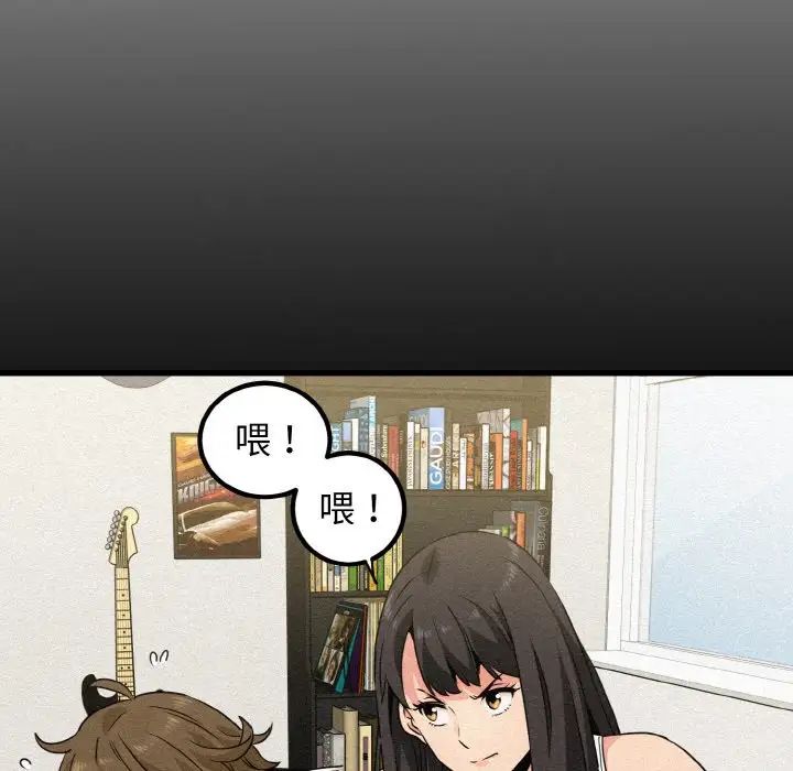 发小碰不得第2话