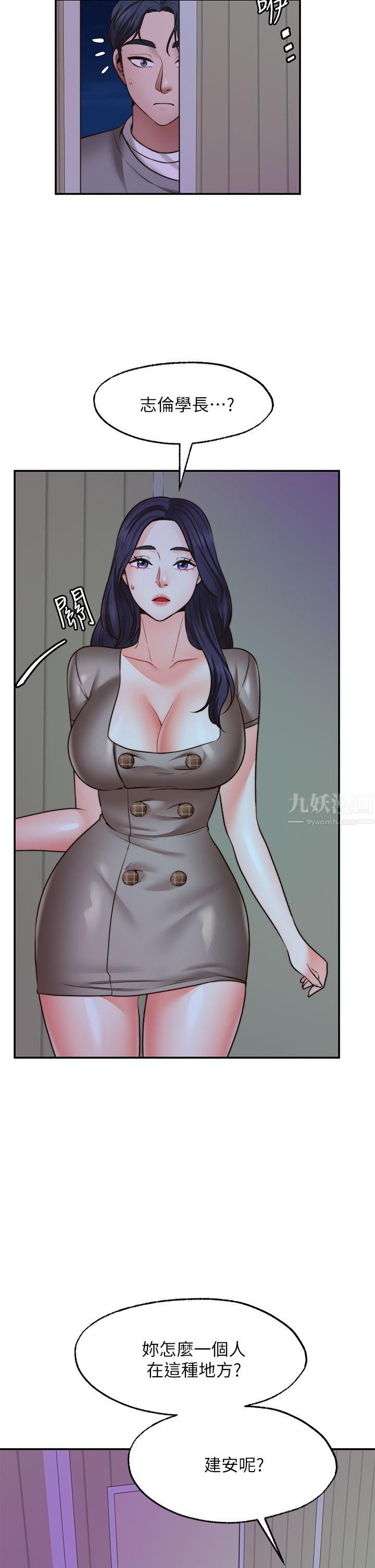 愿望不射限第26话-我喜欢你!