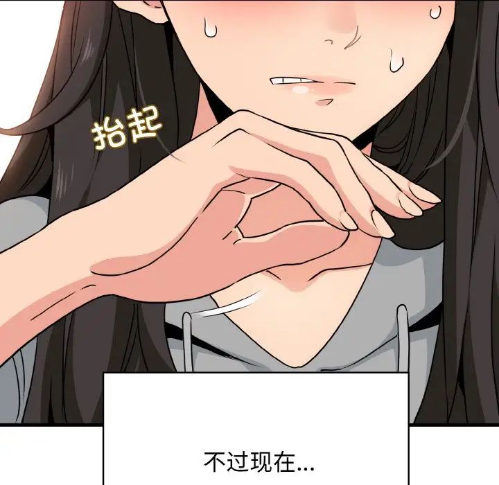 发小碰不得第2话