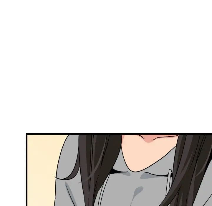 发小碰不得第2话