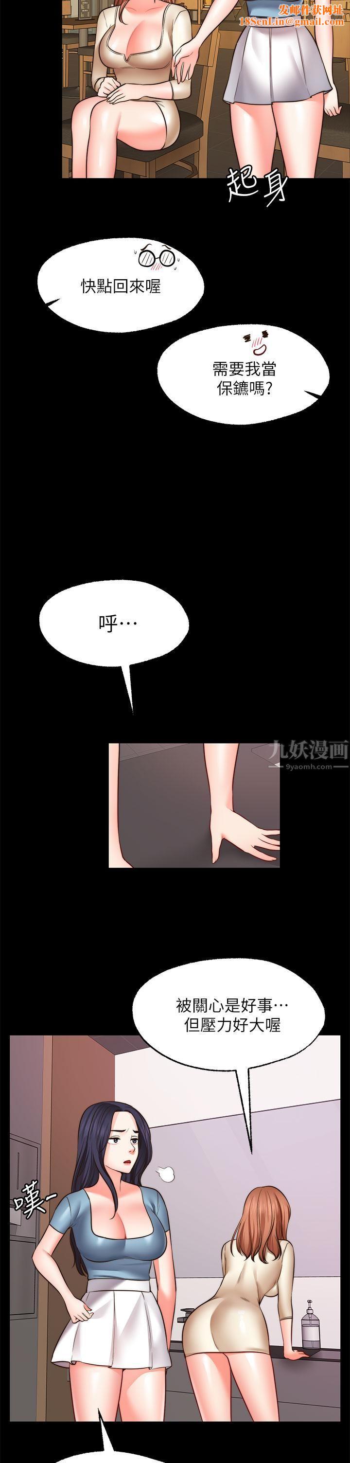 愿望不射限第26话-我喜欢你!