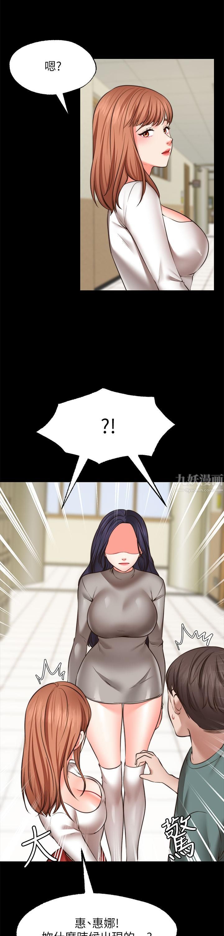 愿望不射限第27话-前女友vs[伪]现任女友?!